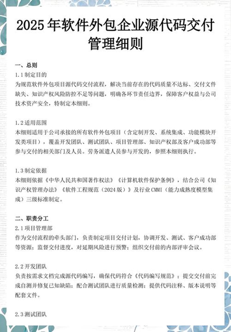 数字化解决方案